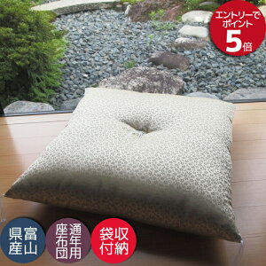 仏壇座布団 仏前座布団 法事 法要 和室 お盆 お寺さん用 座布団 国産 日本製 送料無料 日和 みどり 67×68cm
