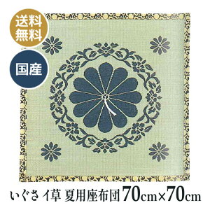 ėp  C COT dzc d O @ @v a ~ p zc Y {  \e 70×70cm