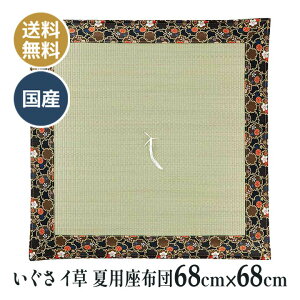 ėp  C COT dzc d O @ @v a ~ p zc Y {  Ԗ  68×68cm