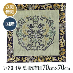 ėp  C COT dzc d O @ @v a ~ p zc Y {  P 70×70cm