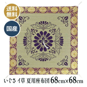 ėp  C COT dzc d O @ @v a ~ p zc Y {  a @68×68cm