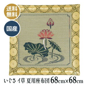 ėp  C COT dzc d O @ @v a ~ p zc Y {  @ o[Vu 68×68cm