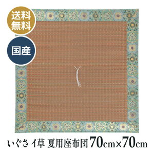 ėp  C COT dzc d O @ @v a ~ p zc Y {  Vы5 F 70×70cm