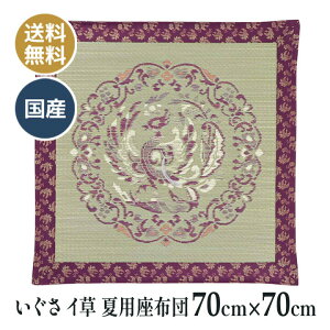 ėp  C COT dzc d O @ @v a ~ p zc Y {  ǎ  70×70cm