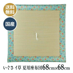 ėp  C COT dzc d O @ @v a ~ p zc Y {  Ԗ F 68×68cm