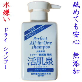 犬用 猫用 ネコ ペット 無添加 ドライ シャンプー 洗い流し不要 ハーブス