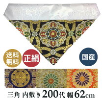 楽天市場】三角打敷 200代の通販