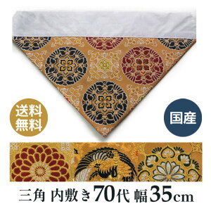 d ł~ Op 70() 35cm ~ Op { Ԃ