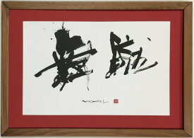 楽天市場 子ども 漢字 アートパネル アートボード 壁紙 装飾