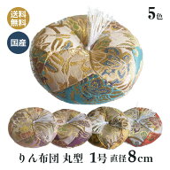 おりん布団 リン布団 日本製 りん座布団 新錦唐草 丸型 1号 8cm