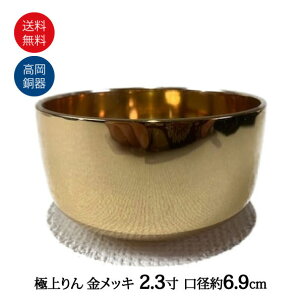 おりん 仏具 鈴虫 3寸の人気商品・通販・価格比較 - 価格.com