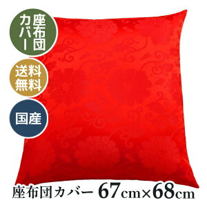 zcJo[ O  a p d { Y j җ60 e ԐF TCY 67×68cm