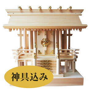 神棚 板屋根一社(中一社) 小 日本製 13C (横幅63×高52×奥30cm)(神棚と神具のセット)