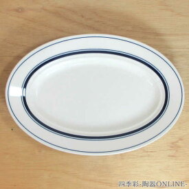 楕円皿 26.5cm ネイビーブルー カントリーサイド美濃焼 業務用 食器 陶器 お皿 楕円 オーバル 大皿 おしゃれ シンプル カフェ食器