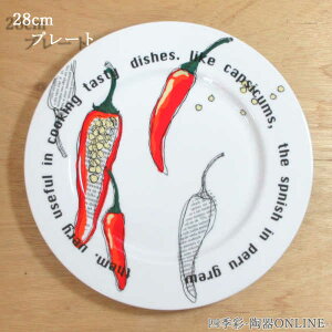 �p�X�^�M ������� 28cm ��M �����v���[�g �ԂƂ����炵spago ��M �ێM �v���[�g �f�B�i�[�v���[�g�M �p�X�^�M ���M ������� ���킢�� �J�t�F�H�� �Ɩ��p ���Z��