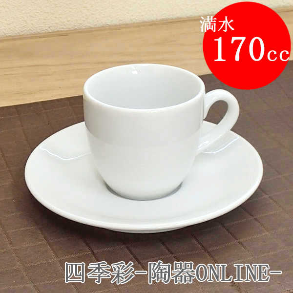 コーヒーカップ 白 白磁 ベーシック ホテル レストラン カフェ 食器 業務用 シンプル 美濃焼 ベーシックコーヒーカップ ソーサー 通販 流行に 人気カラーの モダン おしゃれ 陶器