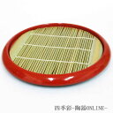 【8月1日入荷予定】ざるそば 器 竹すだれ セット 柿朱 8寸 丸刷毛目そば皿 ざるうどん 器 蕎麦皿 ABS樹脂 業務用 日本製