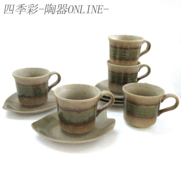 楽天市場 コーヒーカップソーサー 5客セット 窯変織部 箱入り コーヒーカップ 5客セット カップ ソーサー カップアンドソーサー コーヒーカップ 陶器 カフェ 食器 美濃焼 四季彩 陶器online
