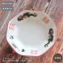 チャーハン皿 八角 シュウマイ皿 三ッ竜高台皿 業務用 美濃焼シュウマイ皿 ぎょうざ皿 炒飯皿 中華皿 レトロ おしゃれ 陶器 食器 四季彩陶器 美濃焼 中華食器 業務用