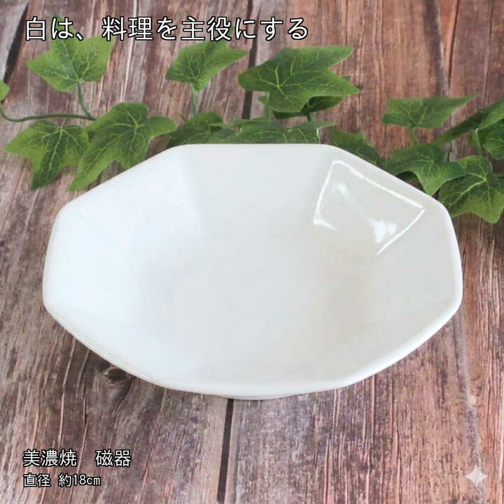 楽天市場】【全3色】八角 中華皿 18cm 美濃焼 磁器 日本製 炒飯皿 餃子 