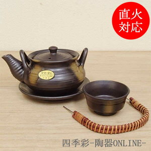 土瓶蒸しの器 直火可能 黒吹き 巾着型業務用 和食器 直火対応 土瓶蒸し 器 直火 土瓶蒸し 器
