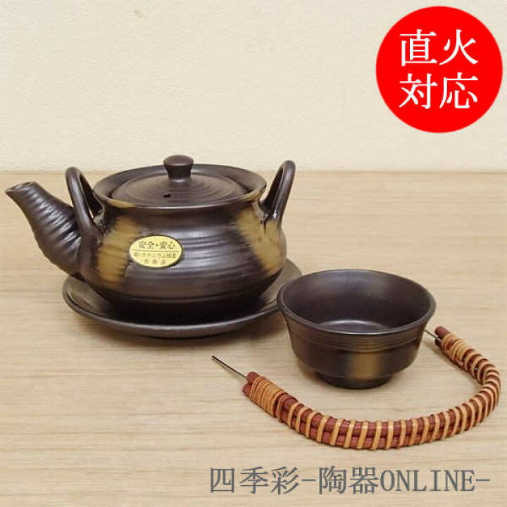 楽天市場】土瓶蒸しの器 直火可能 黒吹き 巾着型業務用 和食器 直火