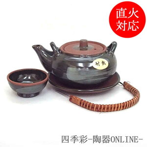 土瓶 直火の人気商品 通販 価格比較 価格 Com