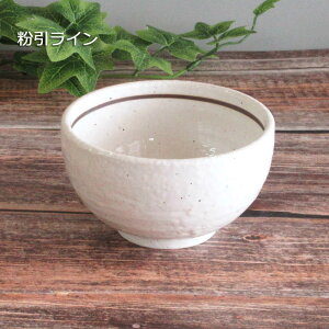 どんぶり 小さめ 12cm 480mlどんぶり 食器 陶器 おしゃれ 小さいどんぶり 丼 かわいい ミニどんぶり ミニ丼ぶり 丼小ぶり ご飯茶碗 大きめ 美濃焼 業務用