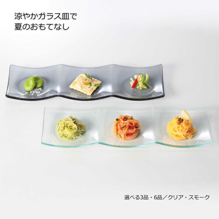 楽天市場】前菜皿 ガラス 3連 仕切り皿｜洗練された食卓を演出 ブルー 