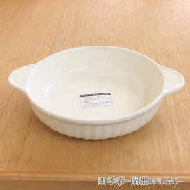 グラタン皿 18cm 白万古焼 業務用 カフェ食器 白い食器 アヒージョ 鍋 タパス グラタン皿 日本製 18cm 一人用