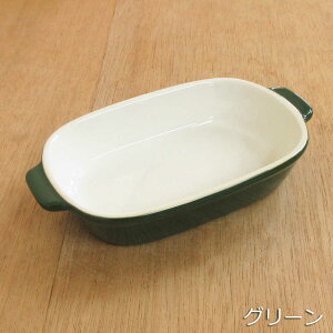グラタン皿 おしゃれ 日本製 1人用 選べる4色 19cm 350ml 長方形 グラタン皿 スクエア 長角皿 一人用 日本製 耐熱皿 おしゃれ カフェ食器 シンプル グラタン皿 ドリア皿 ラザニア皿 タルト皿 パ