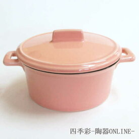 ココット皿 蓋付き ピンク日本製 業務用 スフレカップ 蓋付きグラタン ココット 容器 おしゃれ かわいい スモーキーピンク