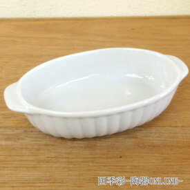 グラタン皿 オーバル 白 18cm業務用 美濃焼 グラタン皿 おしゃれ 陶器 一人用 楕円 スタンダード カフェ食器