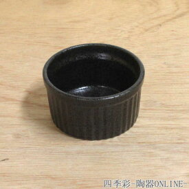 ココット皿 黒 スフレ 8cm日本製 業務用 耐熱 スフレ プリンカップ グラタン ブラック ココット 容器