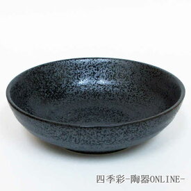 煮物鉢 和食器 いぶし 黒 4.5鉢美濃焼 業務用 陶器 和食器 中鉢 煮物鉢 深皿 シンプル ボウル