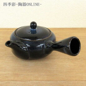 急須 360cc 陶器 青釉急須 陶器 おしゃれ ティーポット 美濃焼 日本製 通販