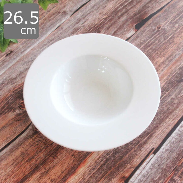 楽天市場】パスタ皿 26.5cm 490ml ディープスープボウル ジャルディン 