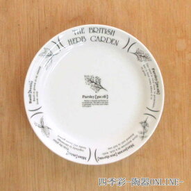 パン皿 15.5cm ハーブガーデン白い食器 プレート 白 丸皿 カフェ風食器 洋食器 業務用 陶器 おしゃれ カフェ食器 かわいい