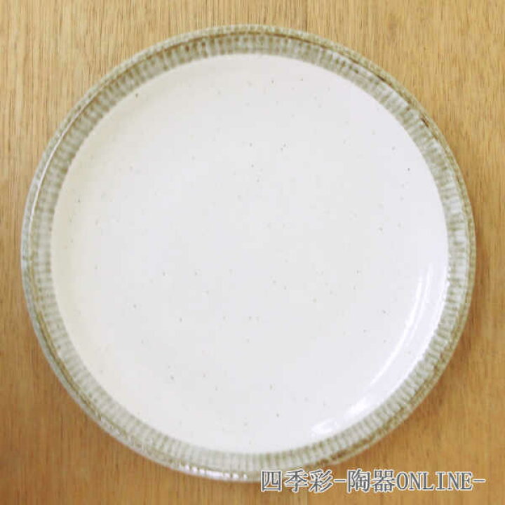 楽天市場】お皿 プレート 24.5cm丸皿 渕錆粉引お皿 パスタ皿 カレー皿  