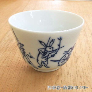 湯呑み 美濃焼 陶器 湯呑 200ml 鳥獣戯画美濃焼 和食器 湯飲み 湯のみ 煎茶 玉露 茶器 陶器 食器 業務用 美濃焼 おしゃれ