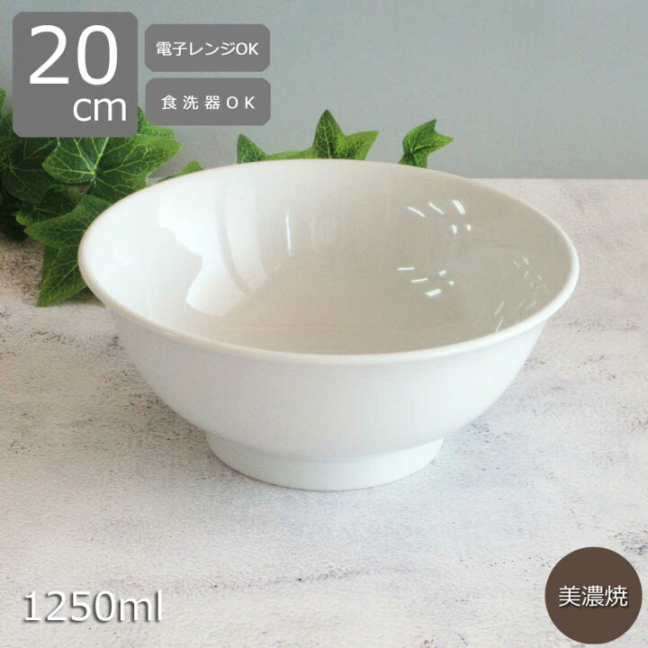 楽天市場】ラーメン どんぶり 20cm 1250cc 日本製 美濃焼 陶器 