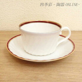 ティーカップ＆ソーサー マロン ニューボン 美濃焼 業務用 カフェ 食器
