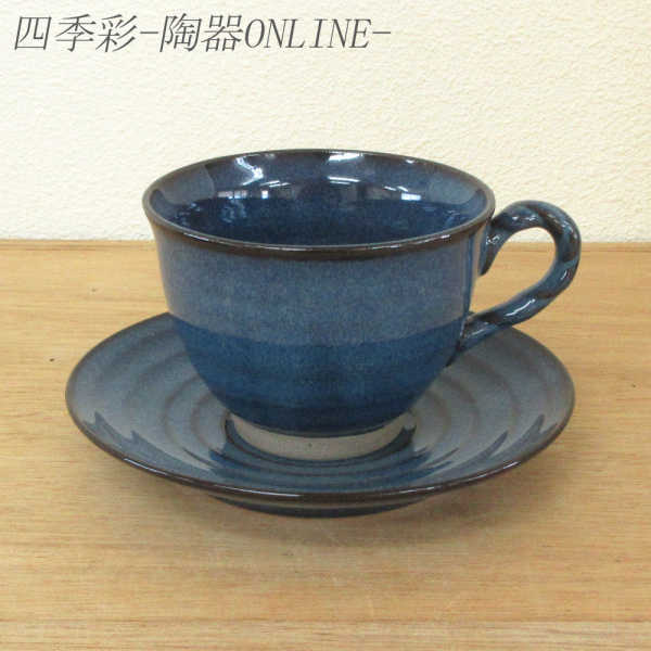 コーヒーカップ ソーサー 縄手ナマコ釉<BR>コーヒーカップ 陶器 和風 カフェ食器 業務用 美濃焼