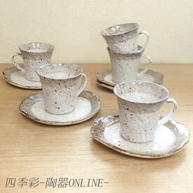 コーヒーカップソーサー 5客セット 渕茶うのふ粉引