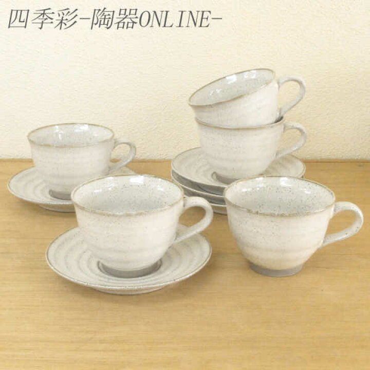 楽天市場 コーヒーカップ ソーサー 5客セット 白雲平手コーヒーカップ 5客セット 陶器 おしゃれ かわいい 可愛い 和風 カフェ風 食器 碗皿 美濃焼 四季彩 陶器online