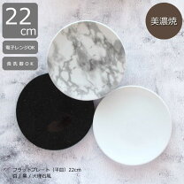 楽天市場】大理石 プレート（形状（皿・プレート）丸）の通販