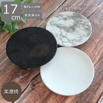 楽天市場】大理石 プレート 黒の通販