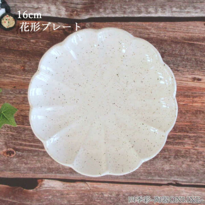 楽天市場 和食器 取り皿 白うのふ花びら和食器 取り皿 丸皿 菊型 菊形 美濃焼 業務用 四季彩 陶器online