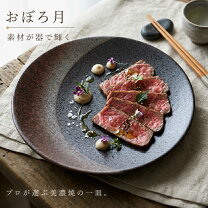 楽天市場】和食 皿 23cmの通販