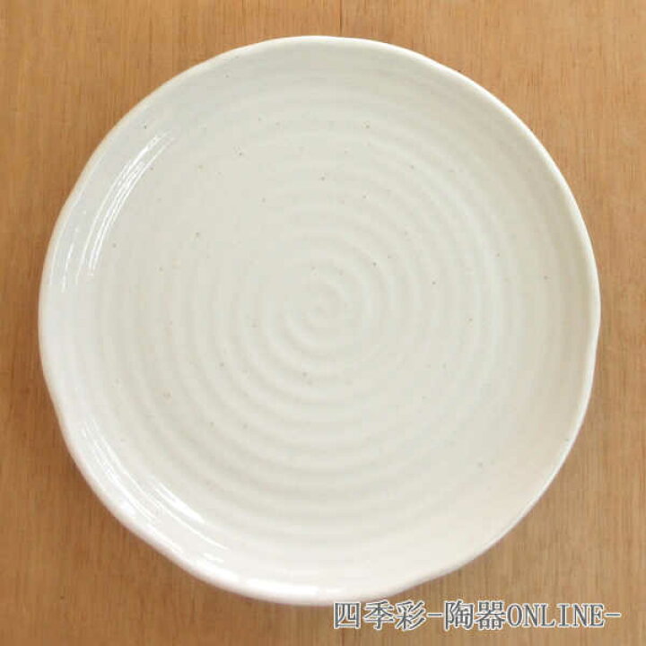 楽天市場】お皿 プレート 21.5cm 縄文粉引中皿 丸皿 食器 陶器  